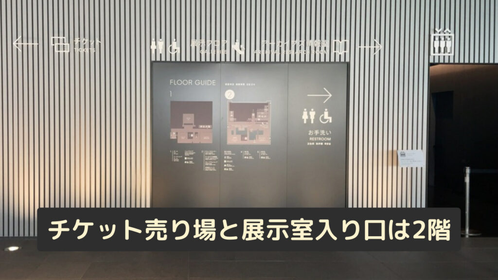 中之島美術館・チケット売り場展示室入り口2階画像